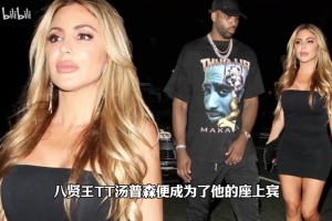 年少不知阿姨好，拉尔萨阿姨到底有多好？